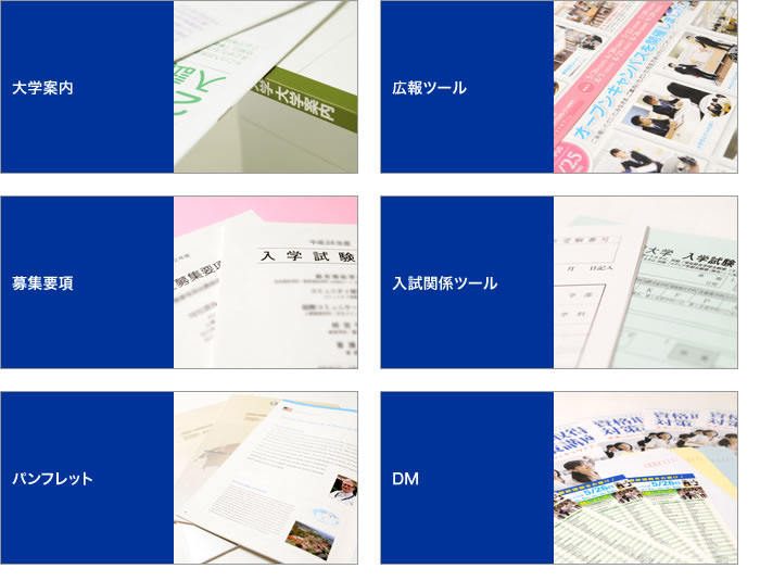 広報ツール